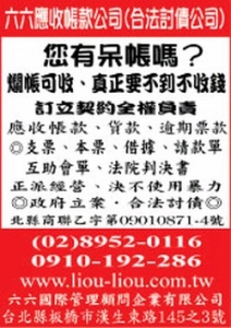 六六國際管理顧問企業有限公司-undefined