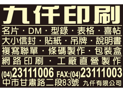 九仟有限公司-undefined