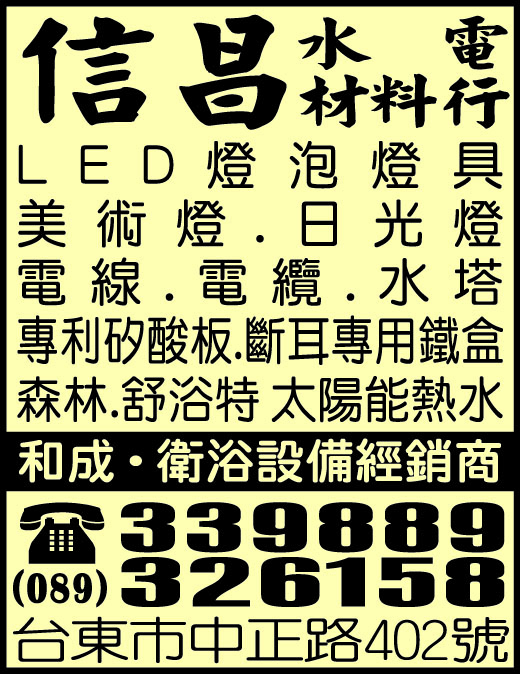 信昌水電材料行-undefined