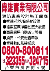 偉雄實業有限公司-undefined