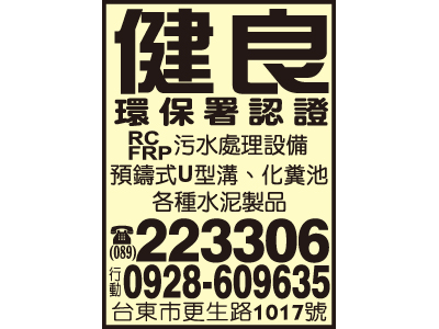 健良水泥加工廠-undefined