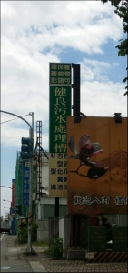 健良水泥加工廠-undefined