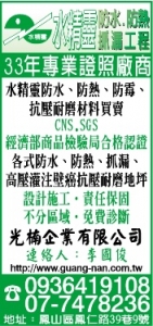 光楠企業有限公司-undefined