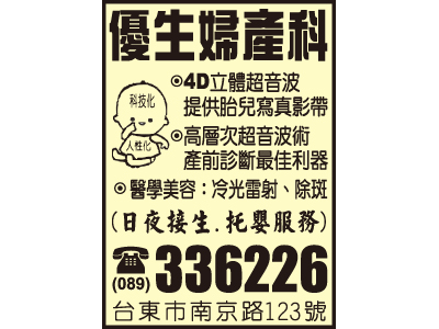 優生婦產科診所-undefined