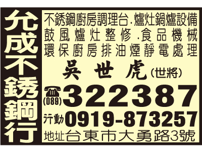 允成不銹鋼行-undefined