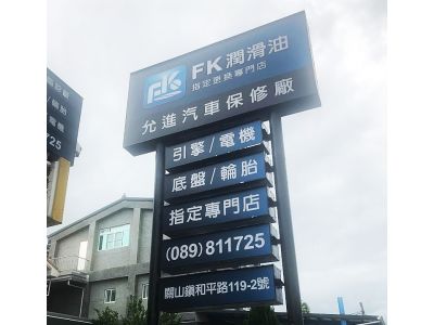 允進汽車企業社-undefined