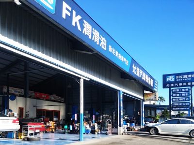 允進汽車企業社-undefined