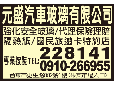 元盛汽車玻璃有限公司-undefined