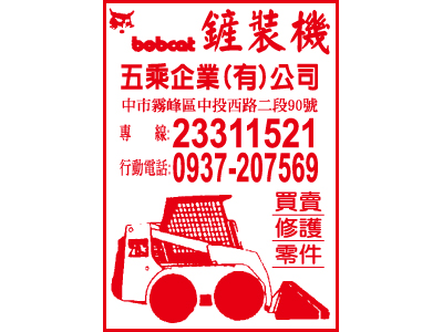 五乘企業有限公司-undefined