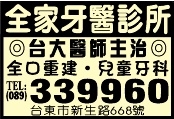 全家牙醫診所-undefined