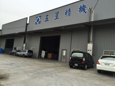 五星精機股份有限公司-undefined