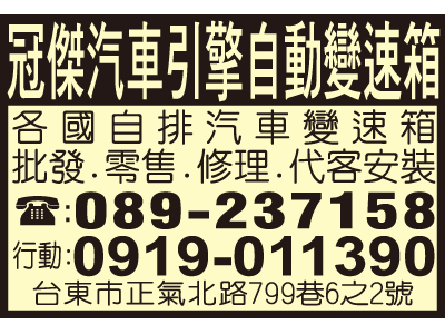 冠傑企業社-undefined