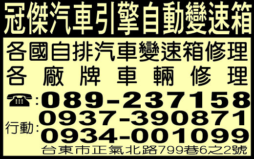 冠傑企業社-undefined