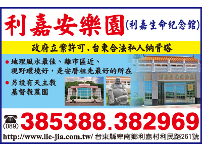 利嘉安樂園-undefined