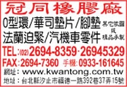 冠同企業有限公司-undefined