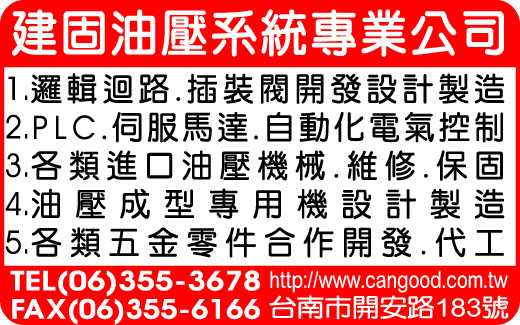 建固企業有限公司-undefined