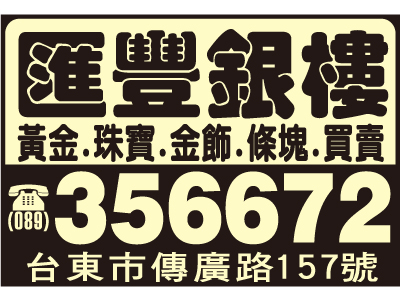 匯豐銀樓-undefined