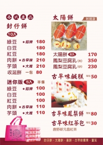 協興珍商行-undefined