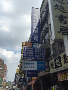 弘大電器科技有限公司-undefined