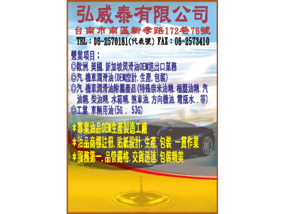 弘威泰有限公司-undefined