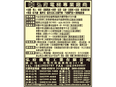 弘府機電工業有限公司-undefined