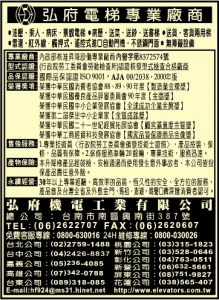弘府機電工業有限公司-undefined