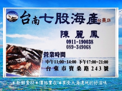 台南七股海產店／吳季潢-undefined