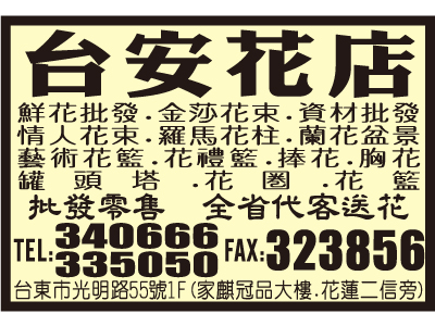台安花店-undefined