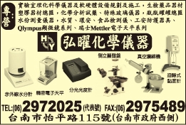 弘曜化學儀器行-undefined
