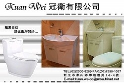 冠衛有限公司-undefined