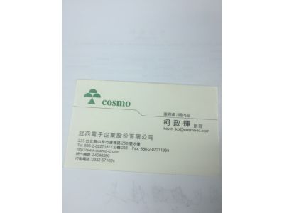 冠西電子企業股份有限公司-undefined