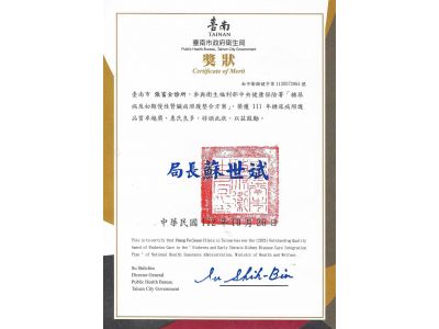 張富全診所-undefined