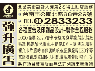 強升商業廣告事業-undefined