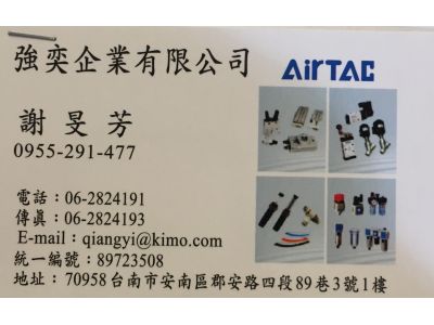 強奕企業有限公司-undefined