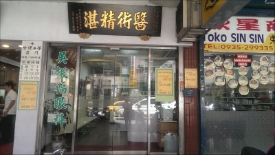 吳振福眼科診所-undefined