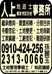 人上土地登記專業代理人事務所-undefined