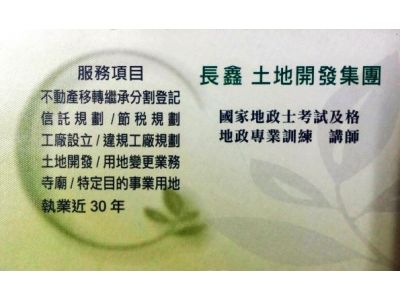 人上土地登記專業代理人事務所-undefined