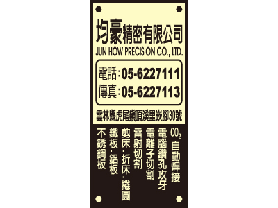 均豪精密有限公司-undefined