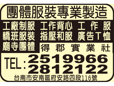 得郡實業社-undefined