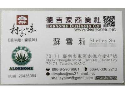 村家味手工麵-undefined