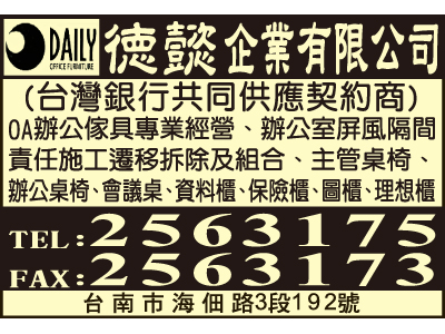 德懿企業有限公司-undefined