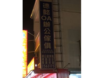 德懿企業有限公司-undefined
