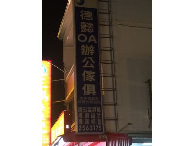 德懿企業有限公司-undefined