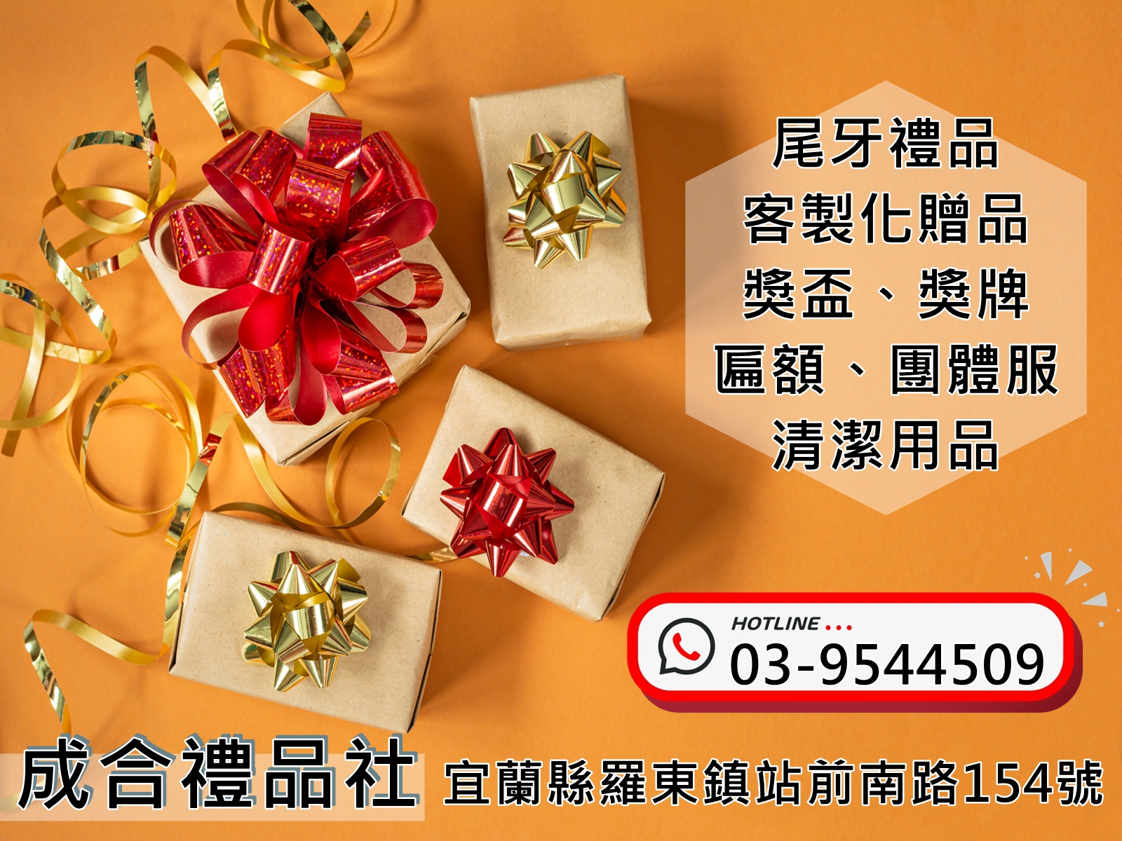 冠昱禮品社-undefined