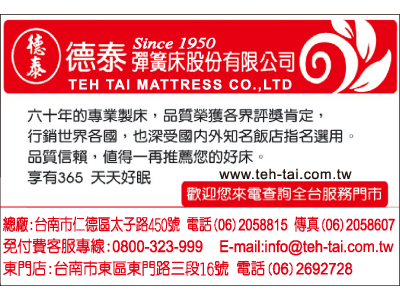 德泰彈簧床股份有限公司-undefined