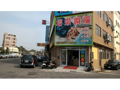 培榮裝潢帆布加工社-undefined