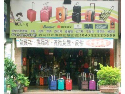 代合實業有限公司-undefined