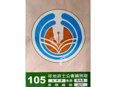 仲信地政士事務所-undefined