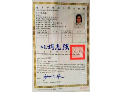 仲信地政士事務所-undefined