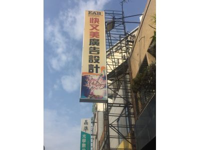 快又美廣告股份有限公司-undefined